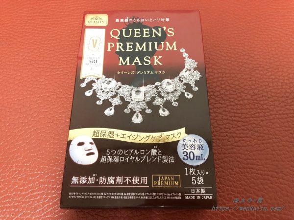 Queens Premium Mask鑽石女王面膜