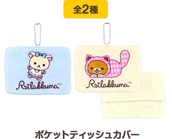日本便攜紙巾袋（共2款）626円