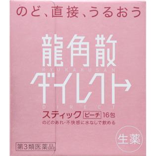 第10位：龍角散 粉末裝 桃味 16包裝 548円 粉末裝方便攜帶服用，而且藥效顯著，廣受日本國內外歡迎。