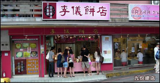 台北4大人氣太陽餅店推介！ 台灣手信之選！