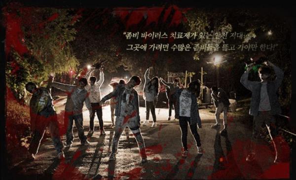 韓國愛寶樂園萬聖節BLOOD CITY 2﹕Zombie Carnival
