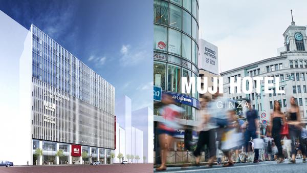 MUJI HOTEL明年4月進駐東京銀座 全球最大無印良品旗艦店同時開幕