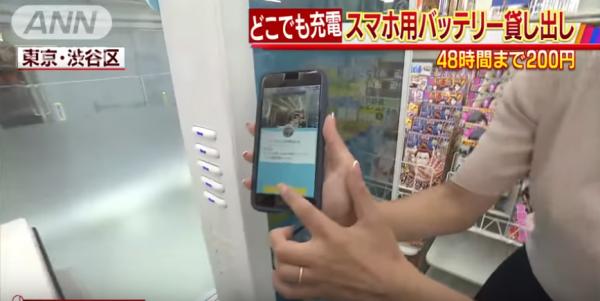旅行冇帶尿袋唔使驚！ 日本便利店推出充電器外借服務