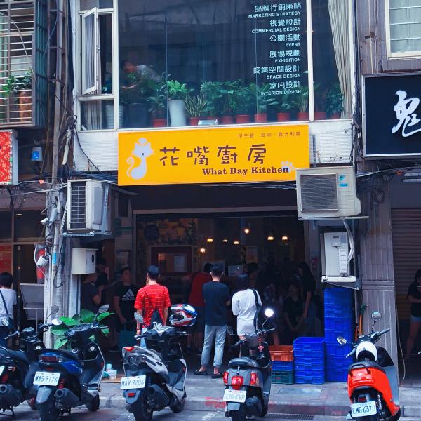 台北西門町人氣早餐店推介！ 蛋餅、爆餡吐司、台灣地道小食