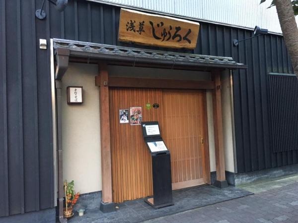 東京 美食 蕎麥麵