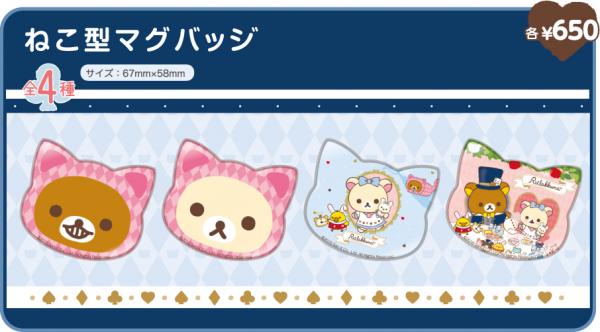貓頭形磁石貼（共四款）各650円