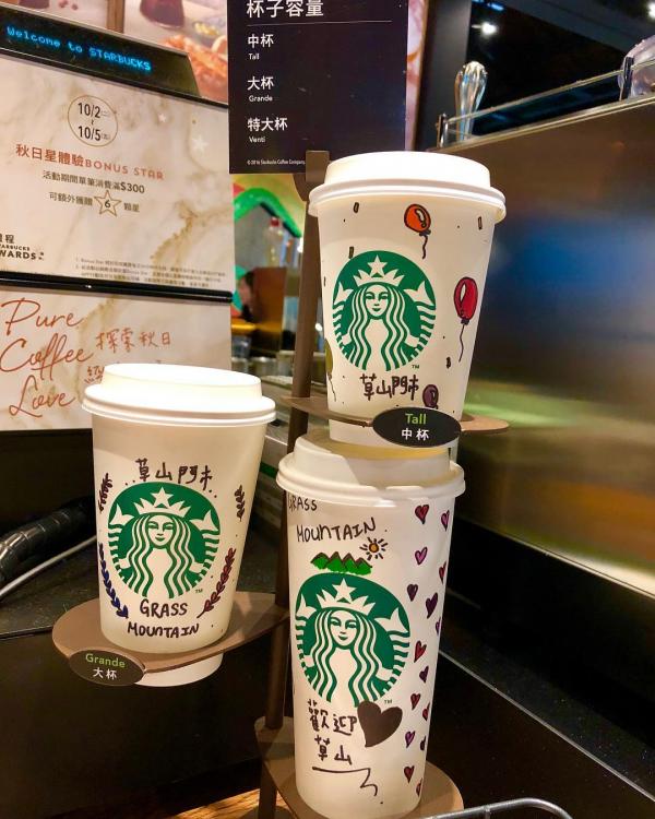台北陽明山草山Starbucks新開幕