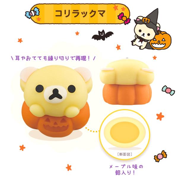 小熊都要慶祝Halloween！ 日本LAWSON推出2款鬆弛熊萬聖節甜品