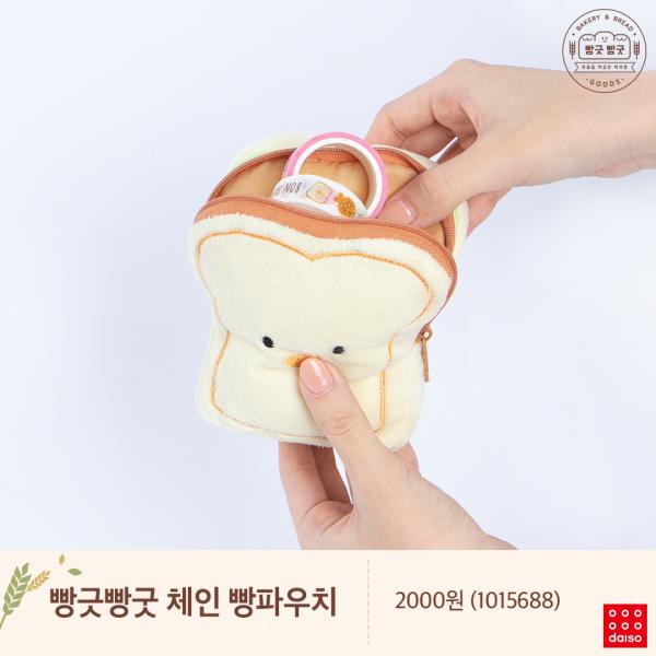 軟腍腍麵包好治癒！ 韓國Daiso可愛麵包系列