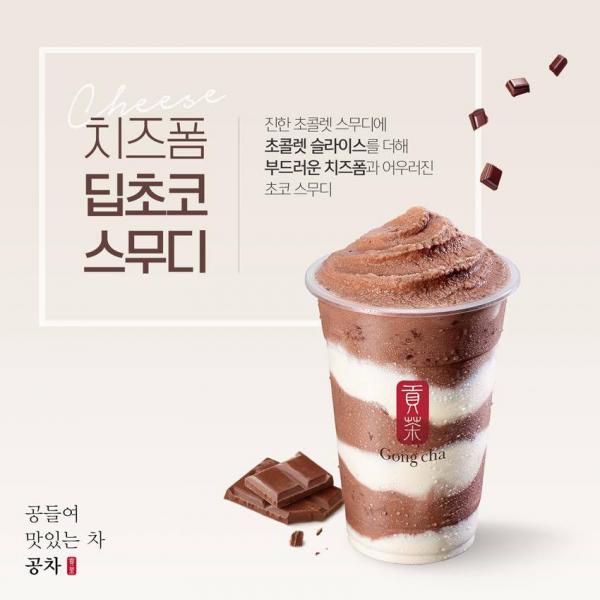 韓國貢茶推芝士奶泡系列