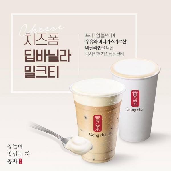 韓國貢茶推芝士奶泡系列