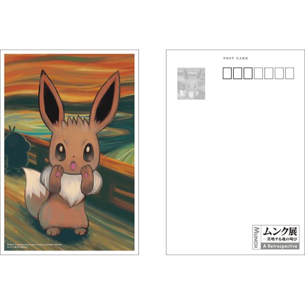 比卡超都要「吶喊」！ 東京美術館推出Pokemon限定紀念品