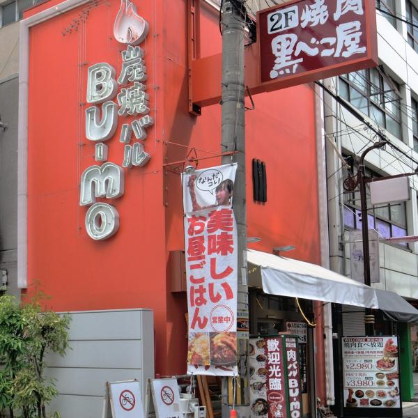 焼肉 黒べこ屋 大阪 心齋橋/難波7間人氣燒肉放題店 任食A5黑毛和牛・營業至凌晨・最低港幣起!