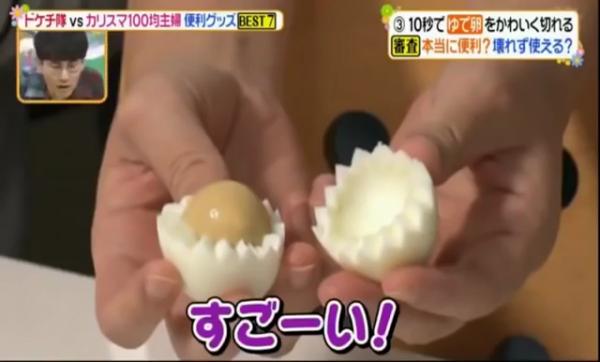 3. 花式切蛋器（DAISO） 日本主婦經常都會做一些可愛便當給子女，這個花式切蛋器非常方便她們日常製作便當添加可愛造型。只要將煮好的烚蛋放在花式切蛋器上「碌一碌」，蛋白就會切成鋸齒型。相比用線切開方