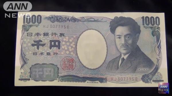 日本1,000円紙幣來年將有新設計 新舊紙幣有何不同?