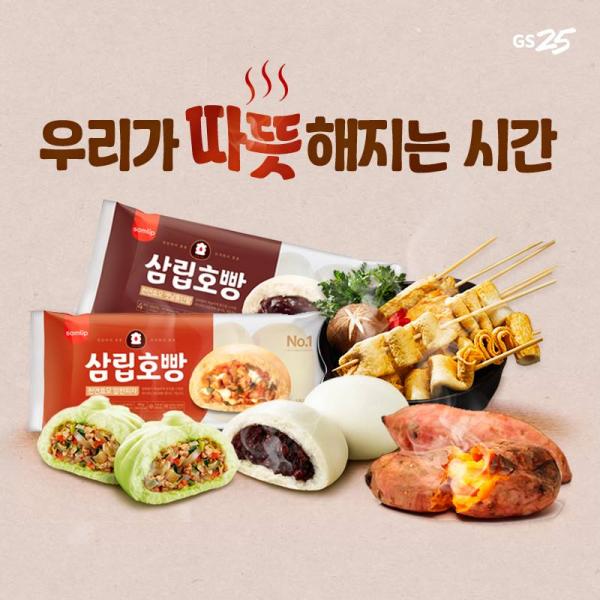 韓國便利店限定冬天必食！熱燙燙奶黃包／煨番薯／魚糕
