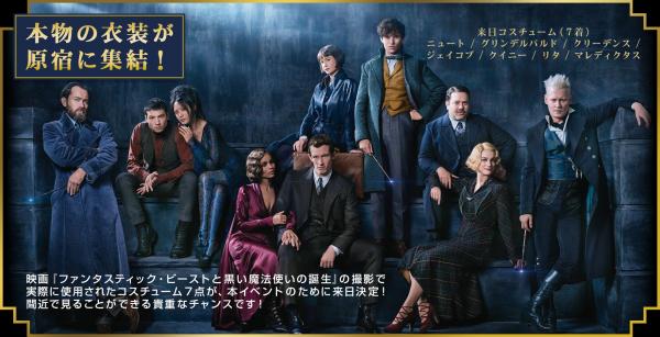 哈利波特fans不可錯過！ 日本首個9¾月台+魔法世界市場登陸澀谷