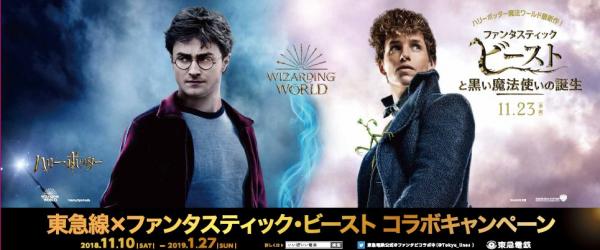 哈利波特fans不可錯過！ 日本首個9¾月台+魔法世界市場登陸澀谷