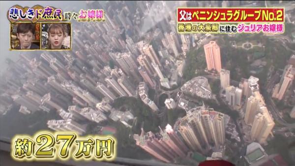 日本節目追蹤半島酒店董事千金香港離地生活 飯後即興搭直升機！