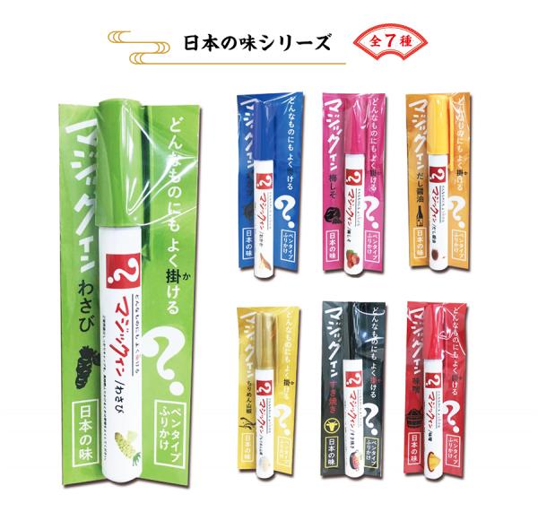 Marker墨水竟然食得！？ 日本推出「飯素Marker」第二彈！