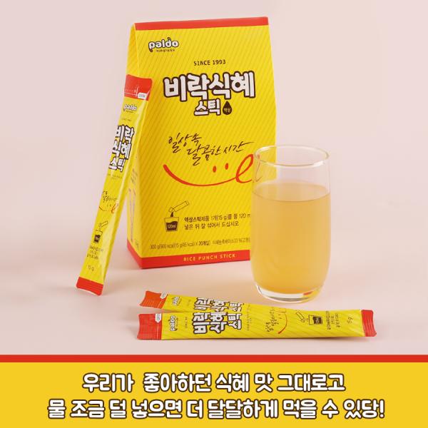 韓國5大方便手信推介 甜米露沖劑