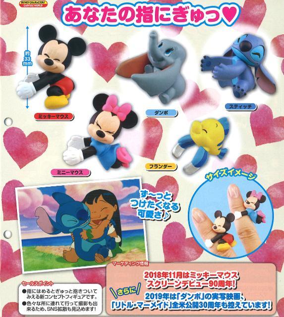 日本推出迪士尼指環公仔扭蛋！Disney角色攬住手指超可愛 售價