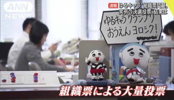 2018年日本吉祥物大賽結果出爐 「河童君」逆轉勝奪冠 小入道君 組織票
