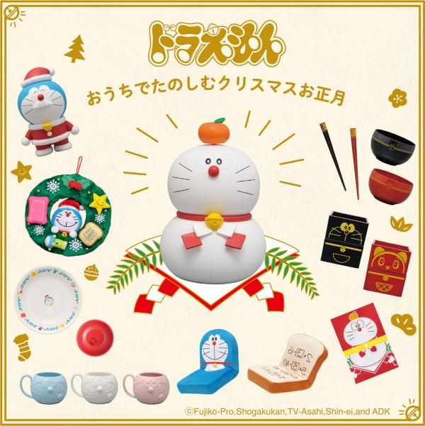 日本推出多啦A夢聖誕新年雜貨　化身聖誕老人/鏡餅超可愛！售價