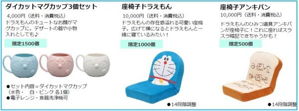 日本推出多啦A夢聖誕新年雜貨　化身聖誕老人/鏡餅超可愛！可愛雜貨 記憶麵包懶人梳化