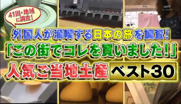 最受遊客歡迎30大日本手信排行！東京香蕉蛋糕只排第19？