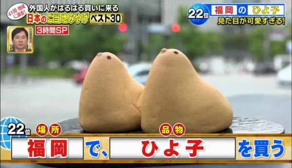 最受遊客歡迎30大日本手信排行！東京香蕉蛋糕只排第19？第22位：福岡 小雞菓子