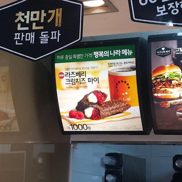 韓國麥當勞地區推限定產品 超邪惡紅桑子忌廉芝士批！