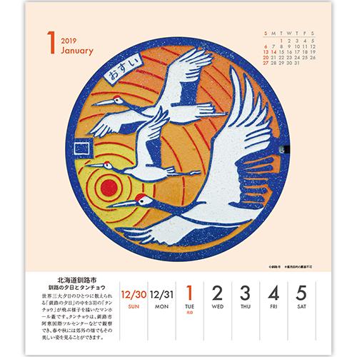 日本雜貨店推出2019渠蓋月曆、週曆！渠蓋掛曆近乎1:1還原超搞笑！