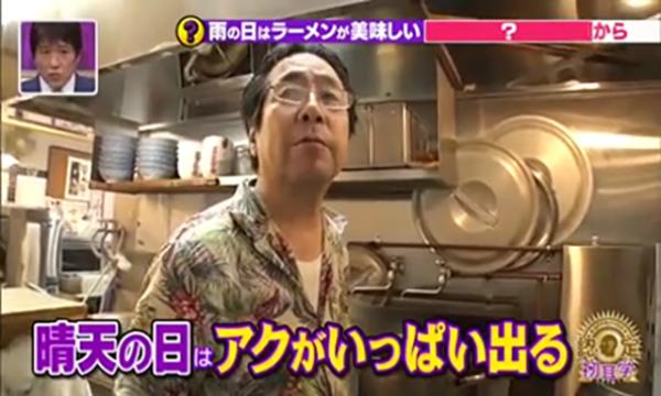 雨天吃的拉麵更美味！原因是因為低氣壓？
