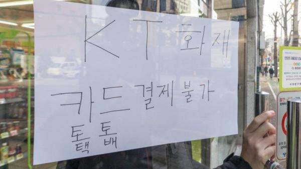 首爾網絡一度癱瘓！韓國電訊商大樓起火