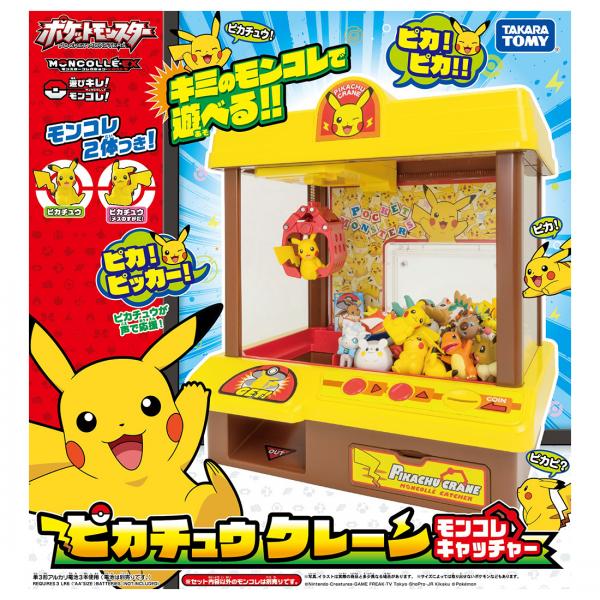 日本推出比卡超夾公仔機！超得意、仲識發聲叫Pikachu 寵物小精靈
