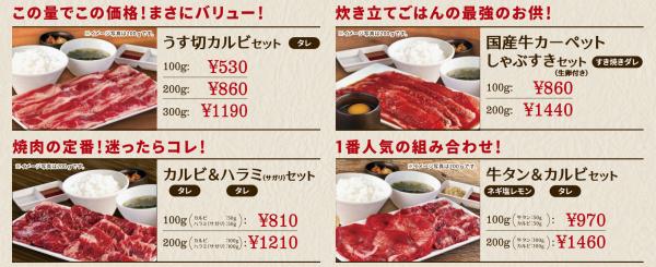 想食燒肉唔使等齊人！ 東京1人燒肉專門店「燒肉ライク」
