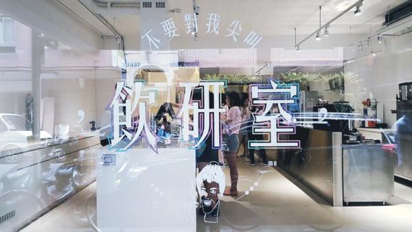 台北5大打卡茶飲店推介！ 漸層色茶飲．乾燥花．復古點線牆