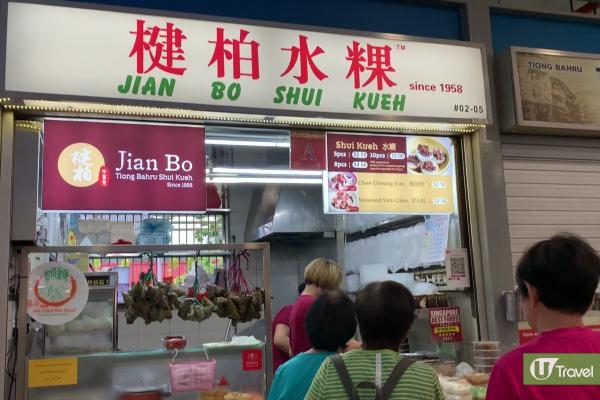 新加坡中峇魯半日遊 中峇魯市場 Tiong Bahru Market 楗柏水粿
