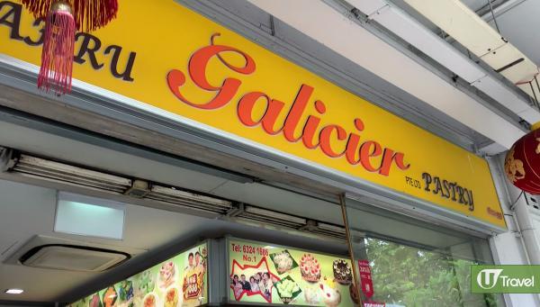 新加坡中峇魯半日遊行程 市場地道早餐／懷舊特色壁畫／傳統糕點 當地人氣舊式糕點店 Glacier Pastry 地址