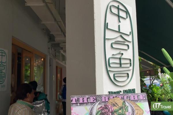 新加坡中峇魯半日遊行程 市場地道早餐／懷舊特色壁畫／傳統糕點 文青小店