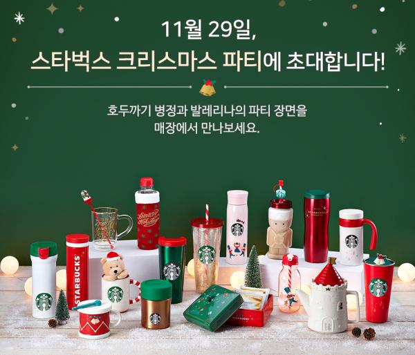 韓國Starbucks聖誕系列第2彈