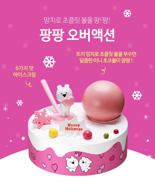韓國雪糕店聯乘人氣浮誇兔 粉紅浮誇兔 (6款口味雪糕)27,000韓圜 (約港幣9)