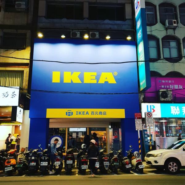 台北通化IKEA即將開幕