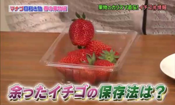 草莓 保存方法