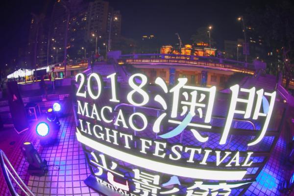 2018澳門光影節3大路線 光雕表演／燈飾裝置／VR體驗／文創夜市