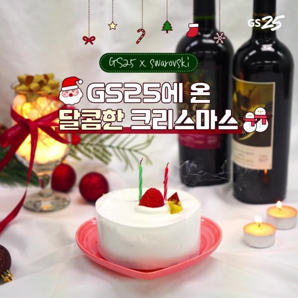 韓國便利店聖誕甜品系列