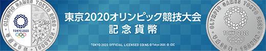 日本公布新一輪東京奧運紀念貨幣款式 將推出羽毛球、舉重等熱門項目
