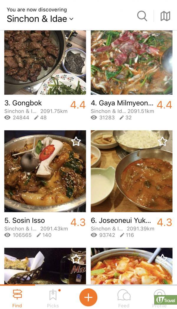 韓國旅遊必備10大實用App！망고플레이트 - 韓國餐廳搜索、推薦應用  (MangoPlate)