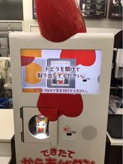 日本LAWSON便利店推出自助炸雞機　只需1分鐘就吃到熱辣辣新鮮炸雞！